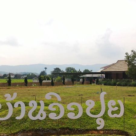 Banviewpui Resort Čiang Rai Exteriér fotografie